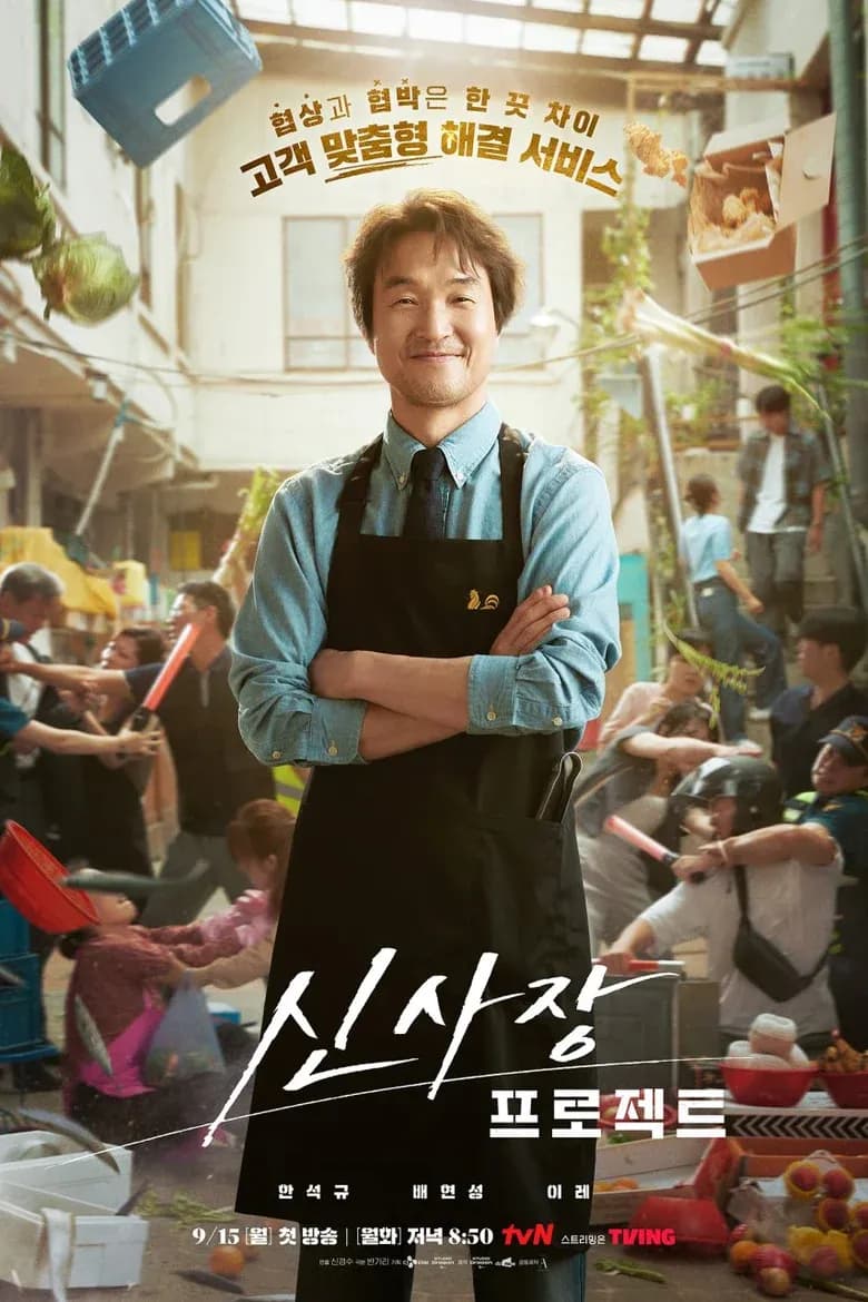 Shin's Project