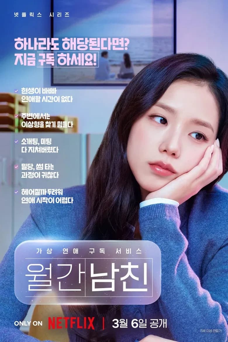 Boyfriend on Demand