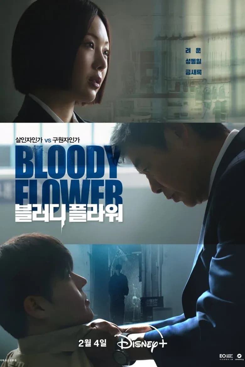Bloody Flower