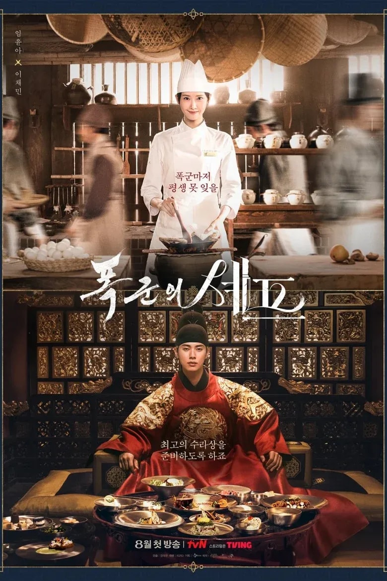 Bon Appetit, Your Majesty cover