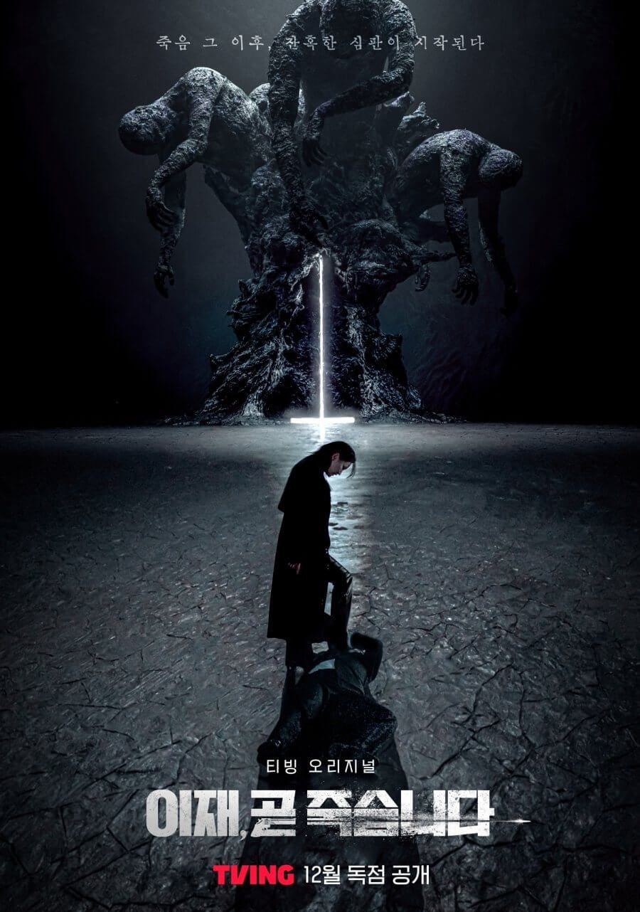 Death's Game cover