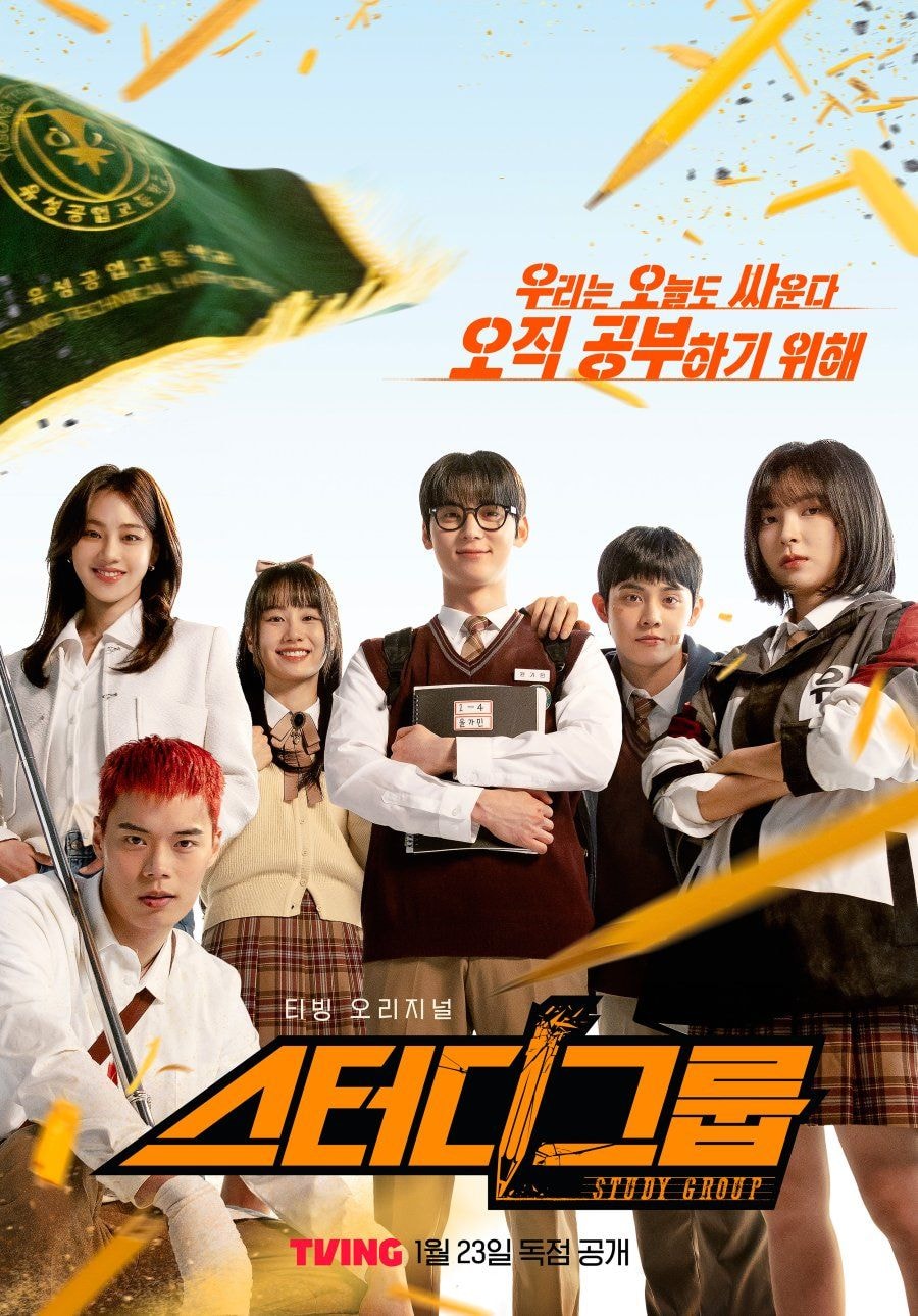 Study Group cover